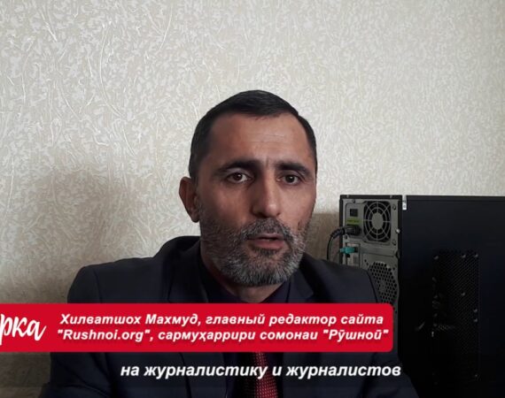 Хилватшох Махмуд: В ситуации с самоцензурой ничего хорошего ждать не приходится…