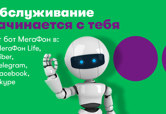 chat-bot-2019
