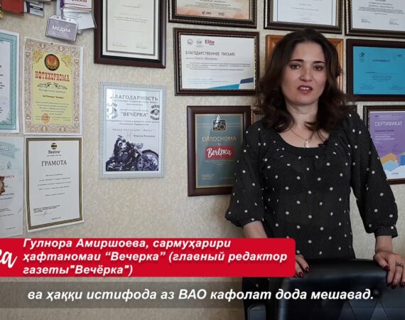 Гульнора Амиршоева: Государственная цензура и преследование за критику в Таджикистане запрещены!
