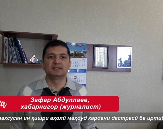 Зафар Абдуллаев: Что несет обществу свобода интернета?