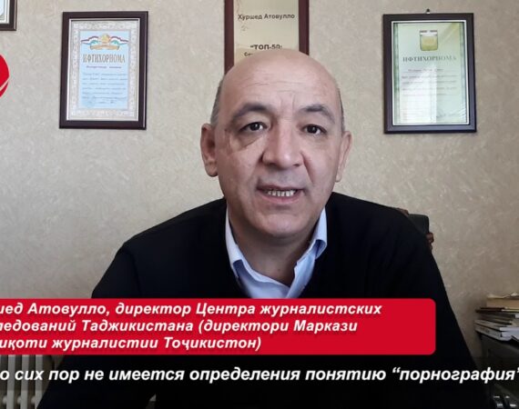 Хуршед Атовулло: У Закона РТ о периодической печати есть недостатки