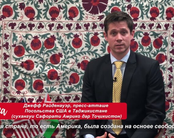 Джефф Райденауэр: Развитие страны зависит от участия граждан в деятельности общества и правительства