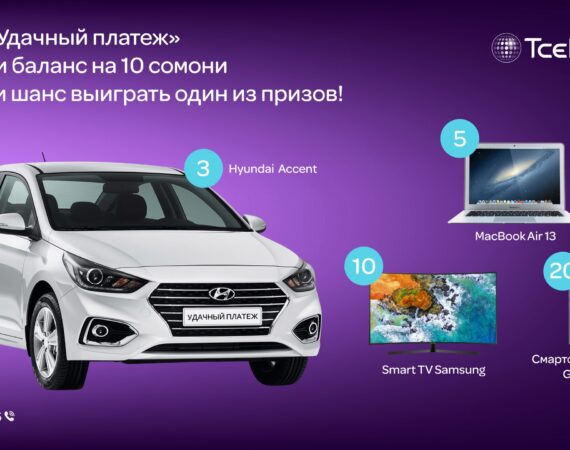Удачный платеж