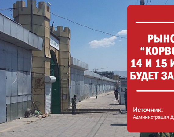 Корвон на сайт