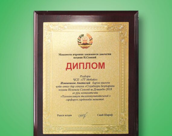 Лучший предприниматель района И. Сомони