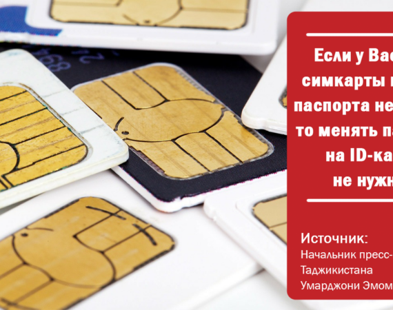 паспорт замена