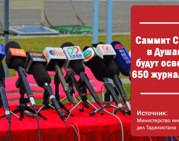Журналисты