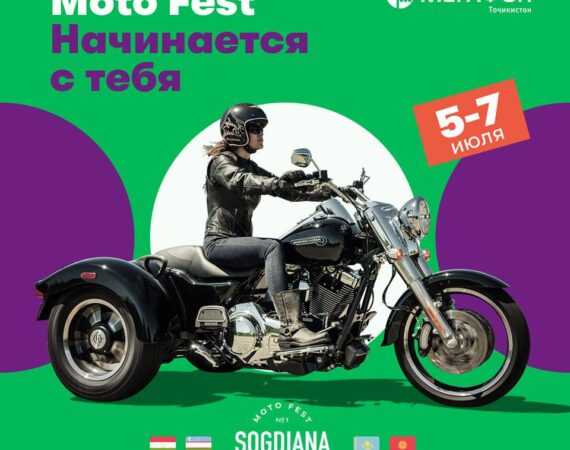 МотоФест_анонс