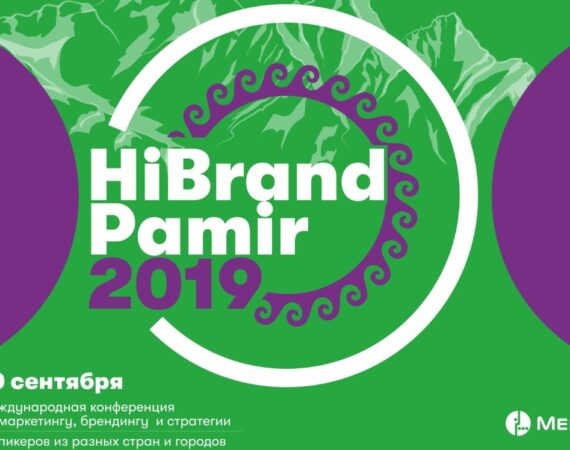 Hi-Brand_2019______7