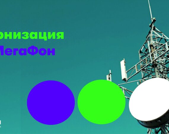 Модернизация сети
