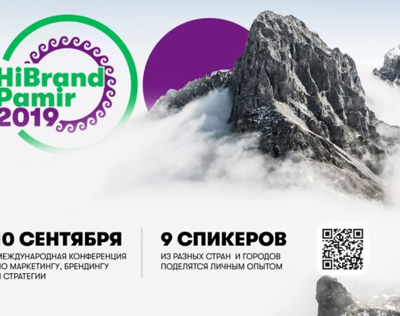 ПРИГЛАСИТЕЛЬНЫЕ___Hi-Brand_2019____1