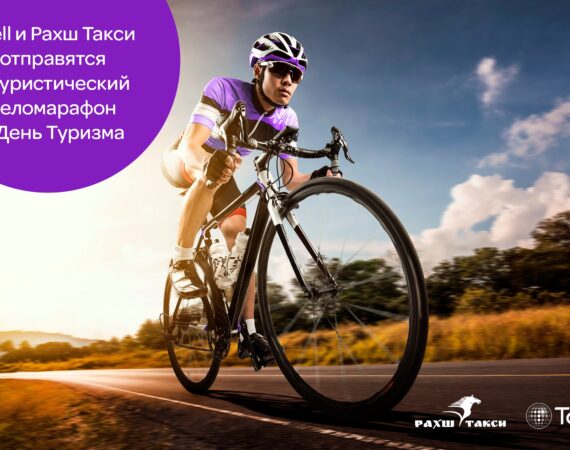 Веломарафон1