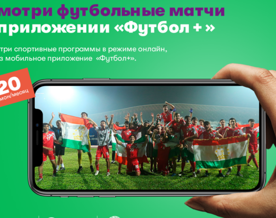 FOOTBALL + _______