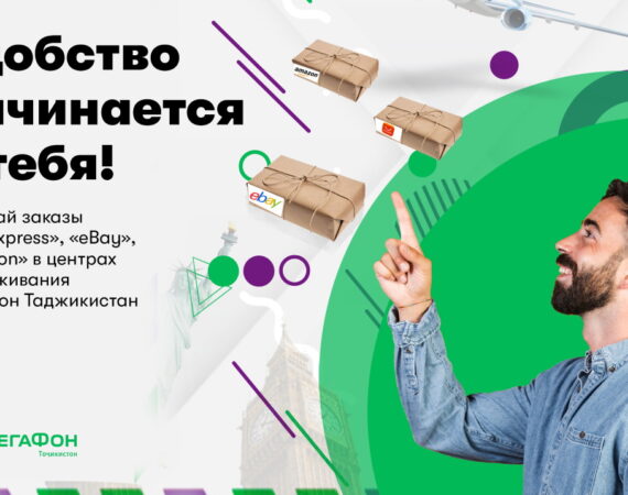 имидж-на-Почтаи-Точик