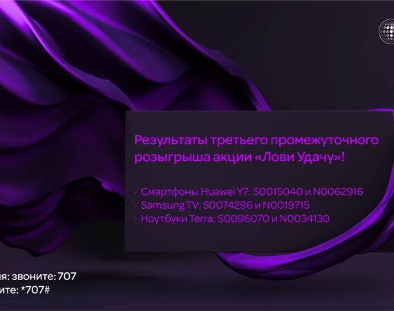 Лови удачу 3 розыгрыш