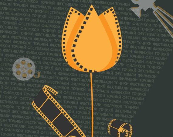Poster Golden Tulip V6