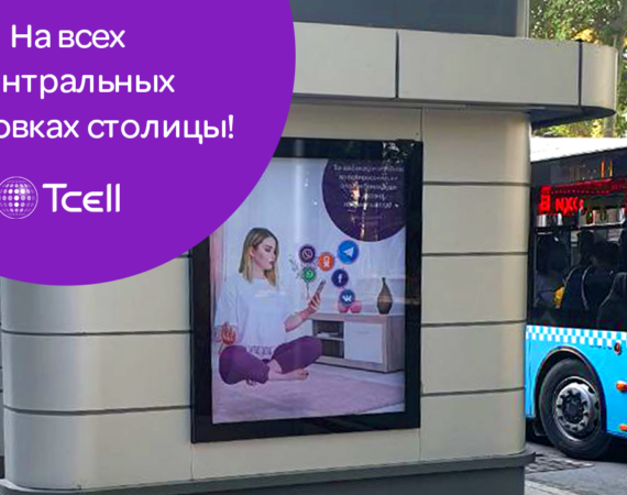 Остановки (2)