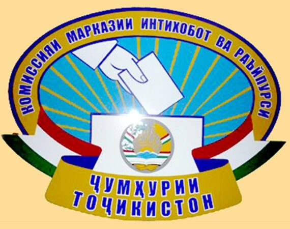 Центризбирком Таджикистана