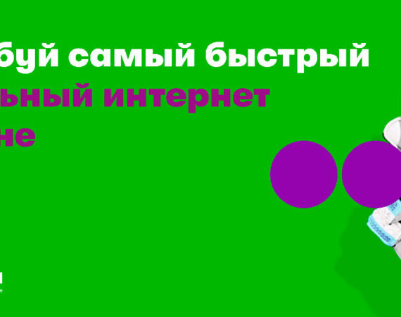 Мегафон Таджикистан