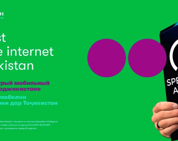 Мегафон Таджикистан