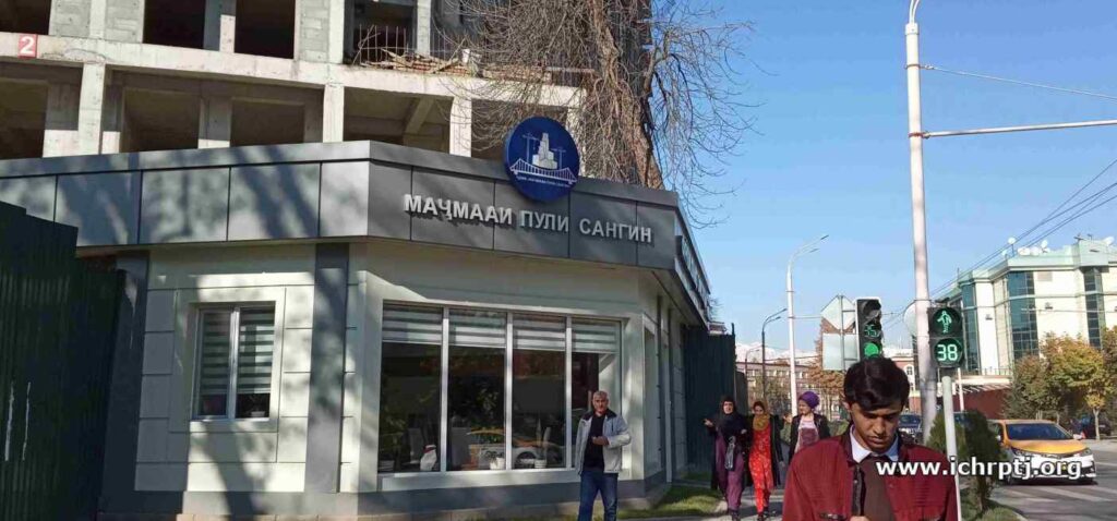 Мачмааи Пули Сангин