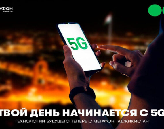 megafon-5g-1206x770 (1)