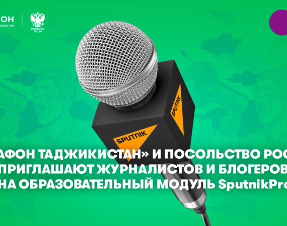 ПРИГЛАШЕНИЕ___В__АКАДЕМИЮ__МЕГАФОН_____