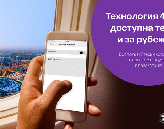 roaming_ru_AP