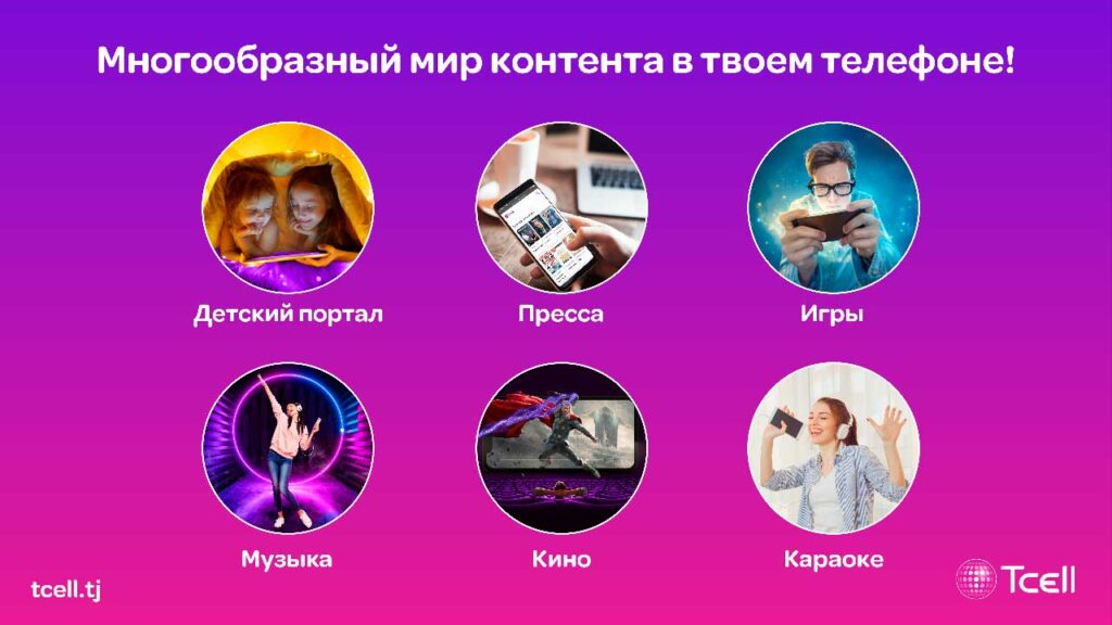 Тселл