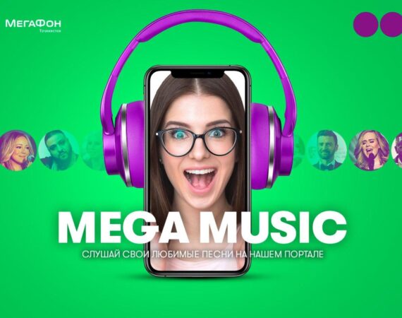 Mega music
