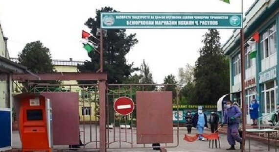 больница в Бобочонгафуровском районе