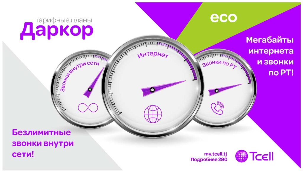 Тселл даркор