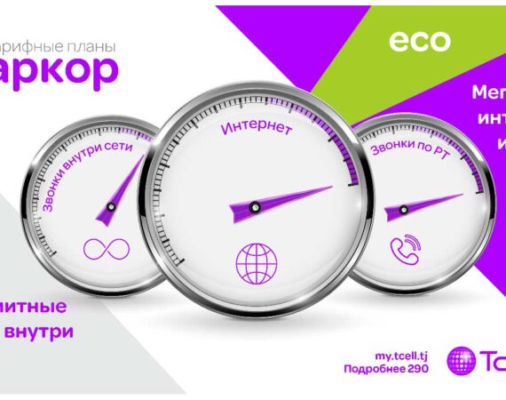 Тселл даркор