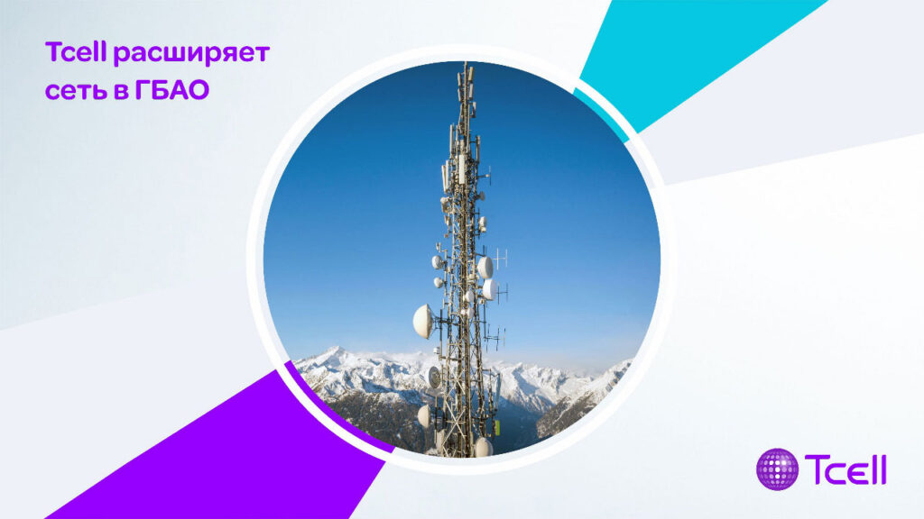 Тселл в ГБАО