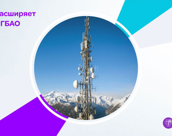 Тселл в ГБАО