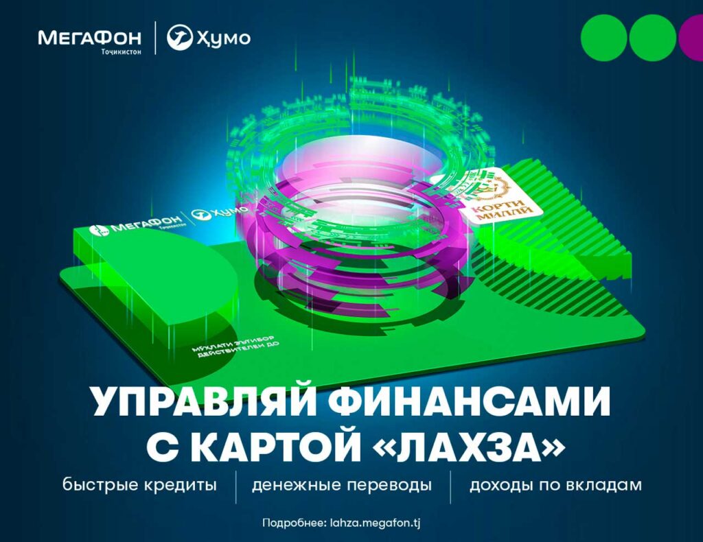 универсальная пластиковая карту «Лахза»