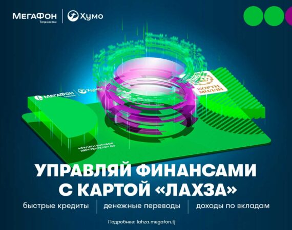 универсальная пластиковая карту «Лахза»