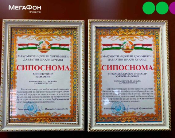 благодарственные письма в День Радио