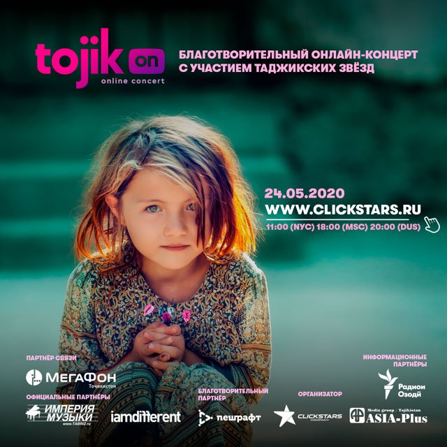 онлайн концерт звезд таджикской эстрады