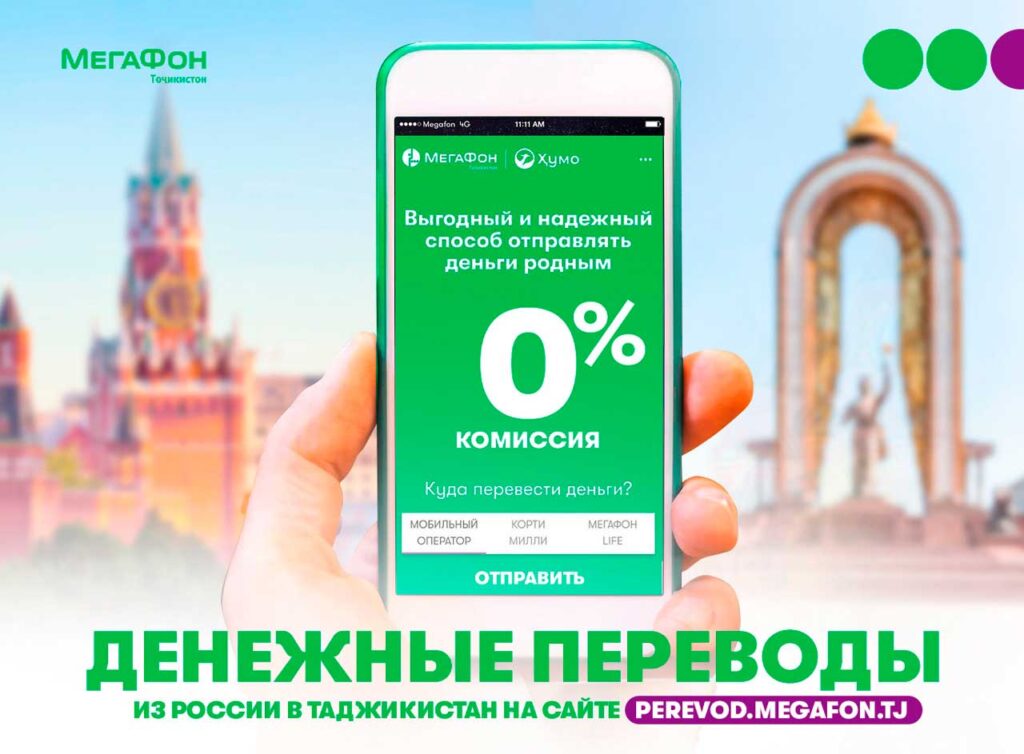 ДЕНЕЖНЫЕ_ПЕРЕВОДЫ_ИЗ_РОССИИ_В_ТАДЖИКИСТАН