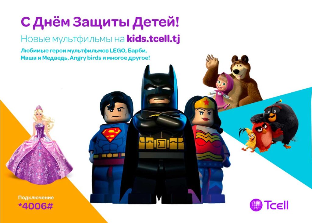 детский порта от Тселл