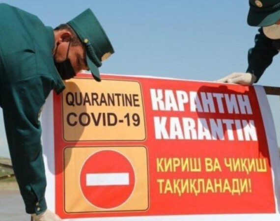 Карантин в Узбекистане