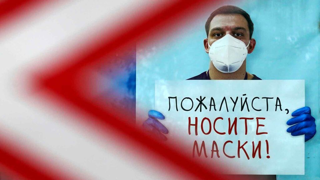 носите-маски