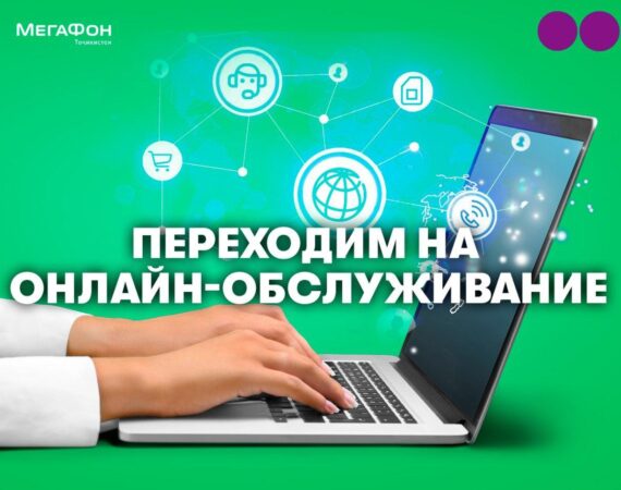 мегафон Таджикистан