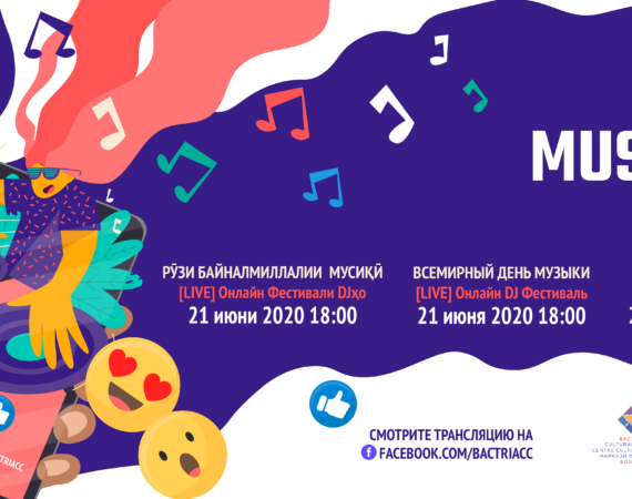 poster_Fête de la Musique 2020