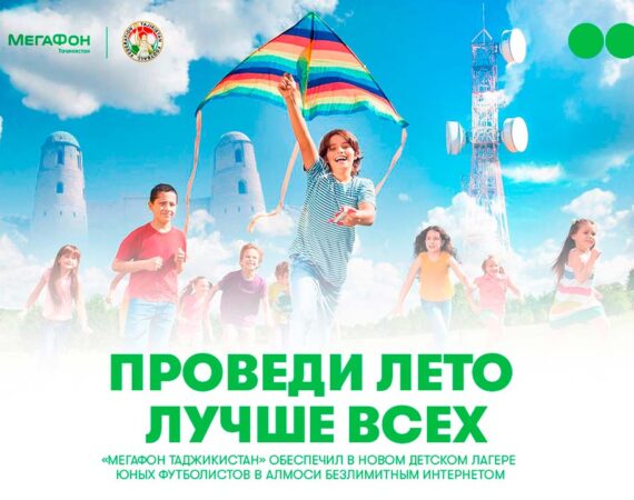 летний лагерь для футболистов в Гиссаре