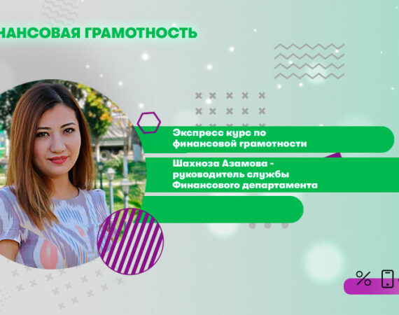 Мегафон Таджикистан Шахноза Азамова