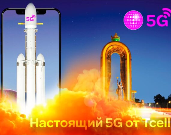5G-от-Тселл