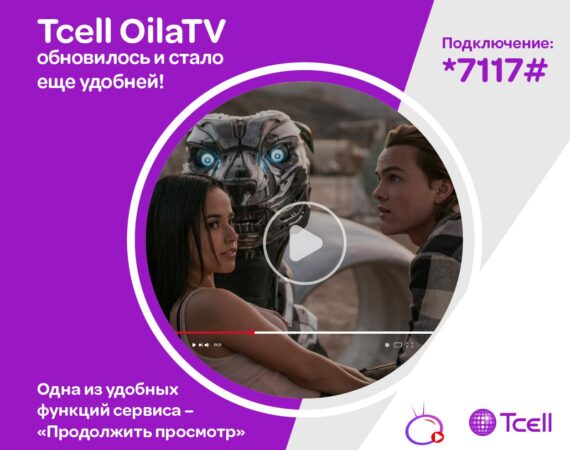 tcell-oila-tv