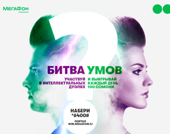 БИТВА___УМОВ____
